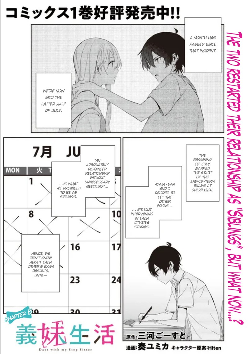 Gimai Seikatsu Chapter 8a Page 1