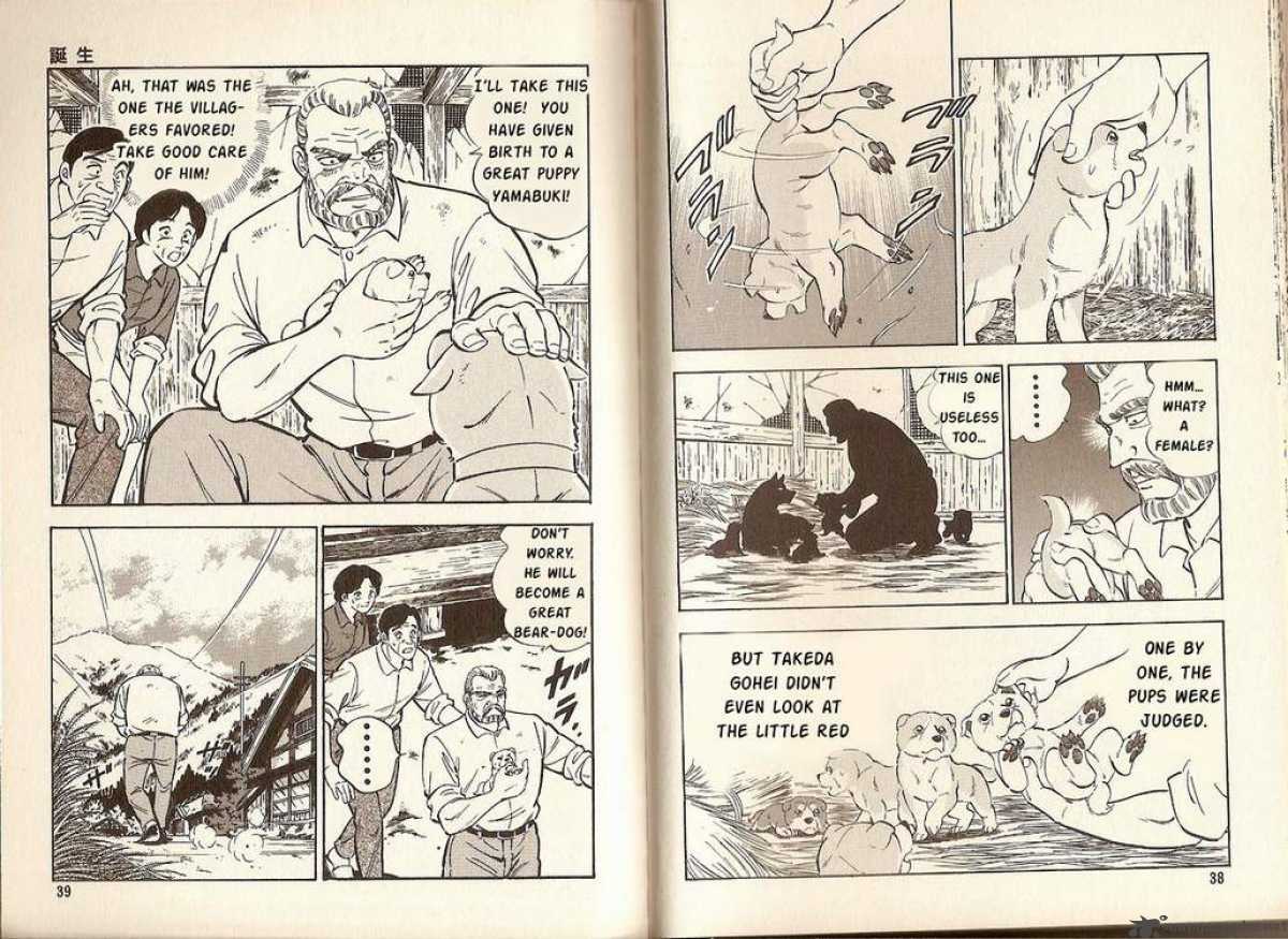 Ginga Densetsu Riki Chapter 1 Page 17