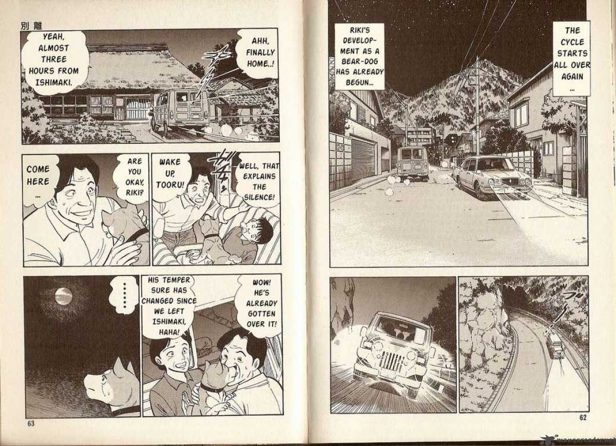Ginga Densetsu Riki Chapter 2 Page 12