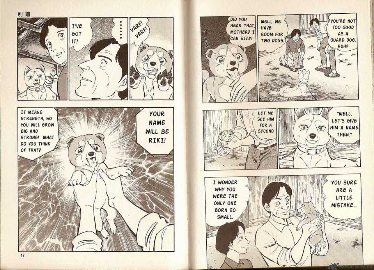Ginga Densetsu Riki Chapter 2 Page 4