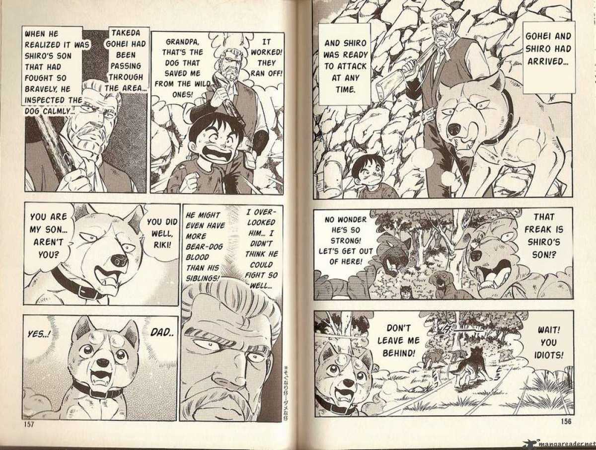 Ginga Densetsu Riki Chapter 5 Page 11