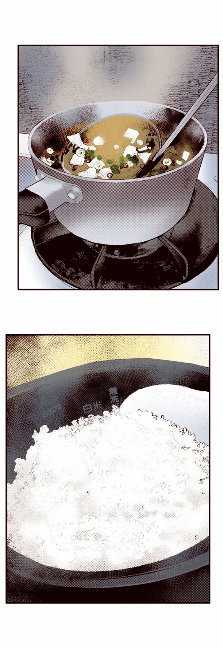 Giniro No Genders Chapter 39 Page 9