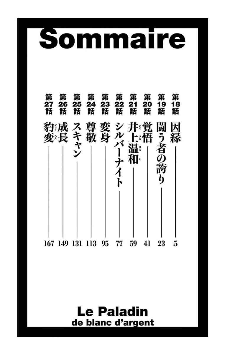 Ginpaku No Paladin Seikishi Chapter 18 Page 4