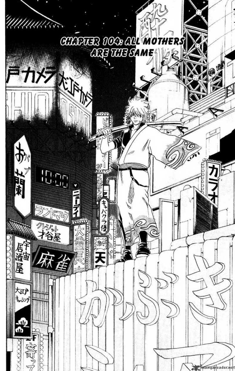 Gintama Chapter 104 Page 4