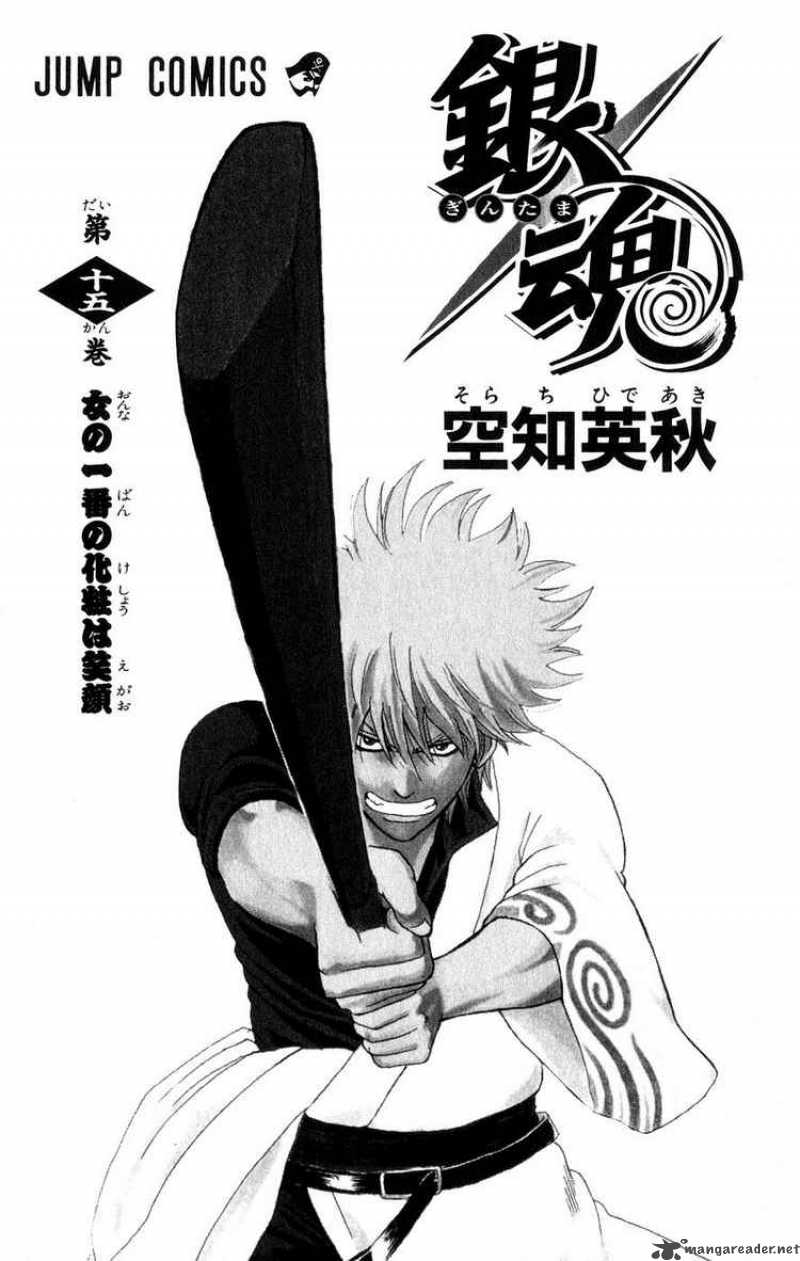 Gintama Chapter 122 Page 3