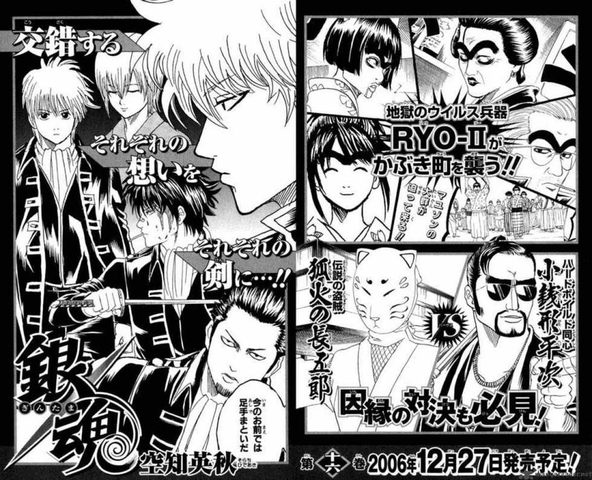 Gintama Chapter 130 Page 21