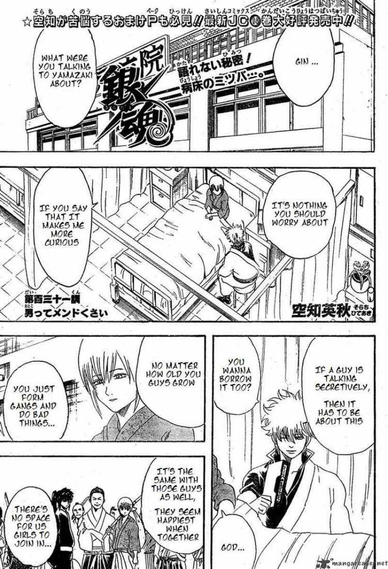 Gintama Chapter 131 Page 1