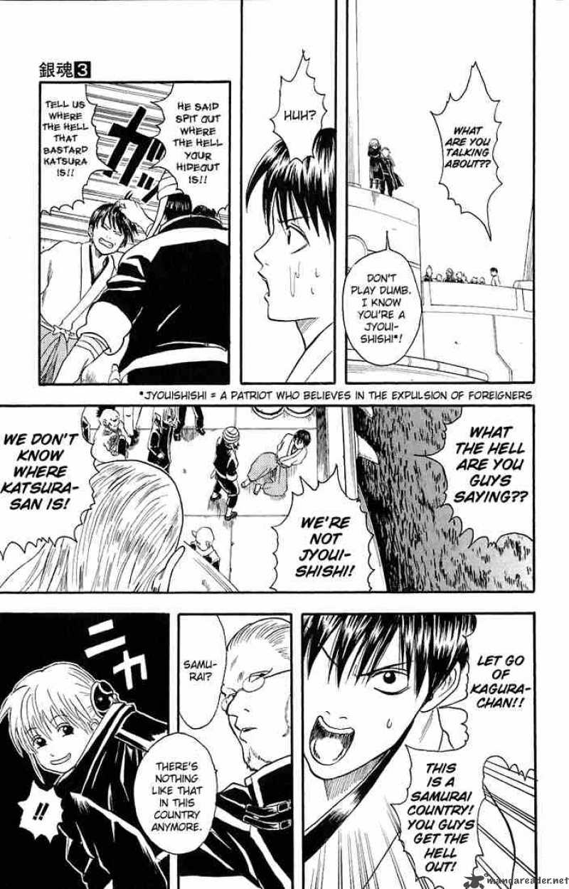 Gintama Chapter 14 Page 11