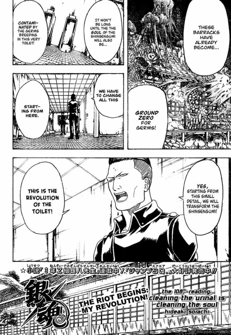 Gintama Chapter 188 Page 6