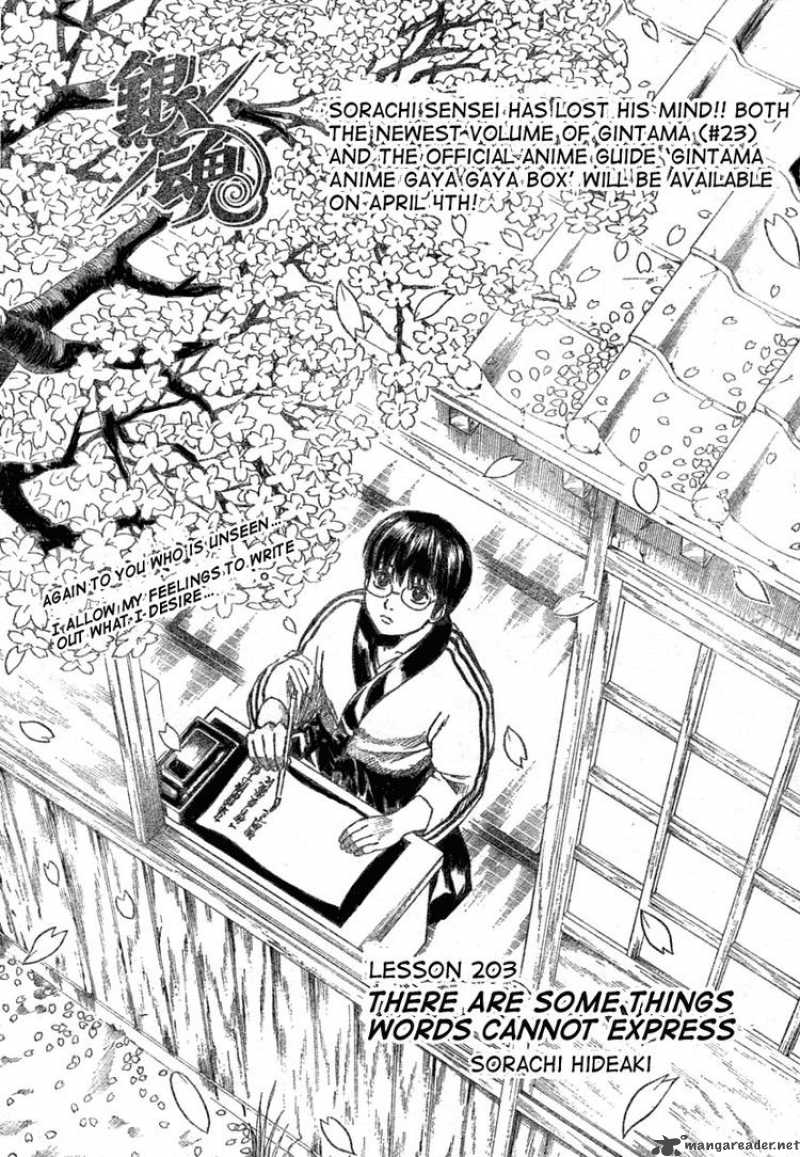 Gintama Chapter 203 Page 6