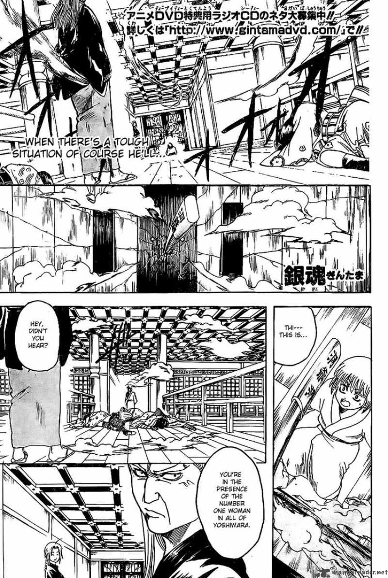 Gintama Chapter 221 Page 1