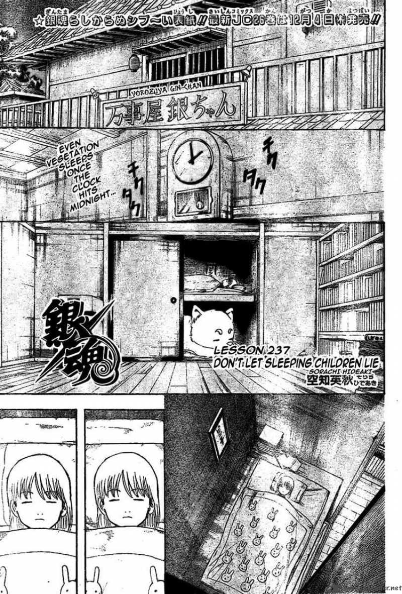 Gintama Chapter 237 Page 1