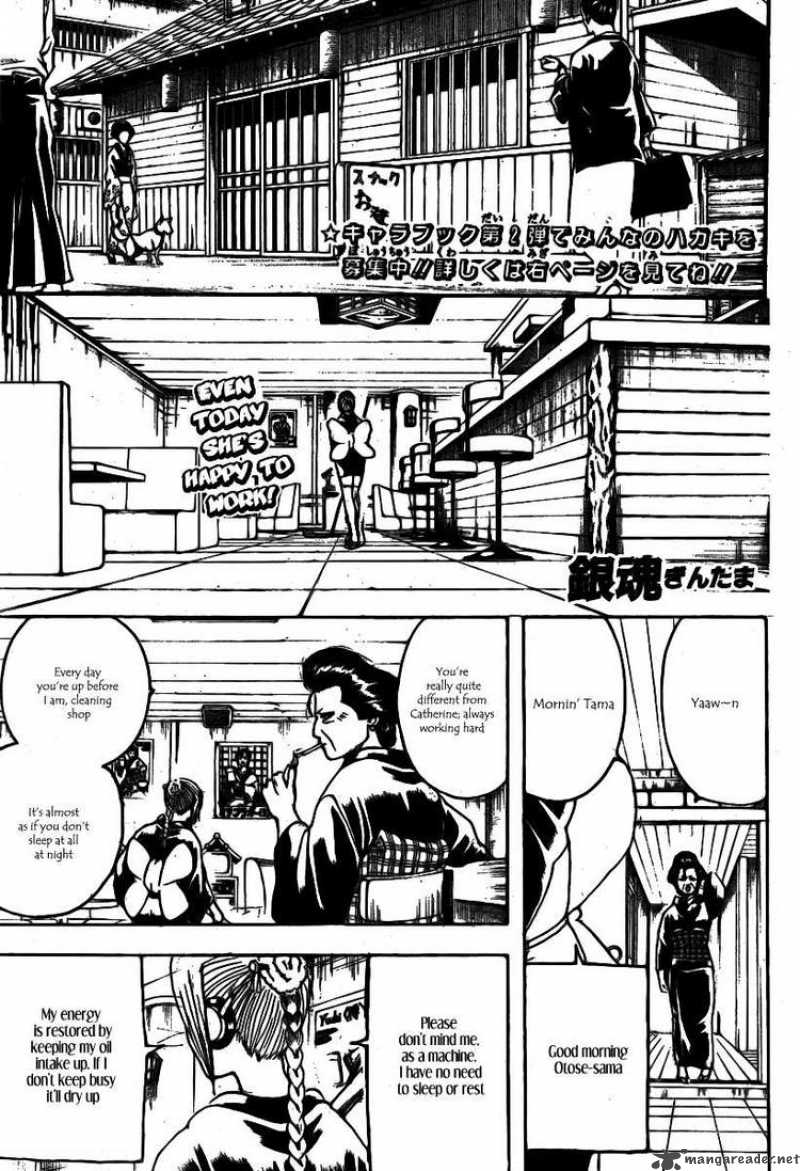 Gintama Chapter 247 Page 1
