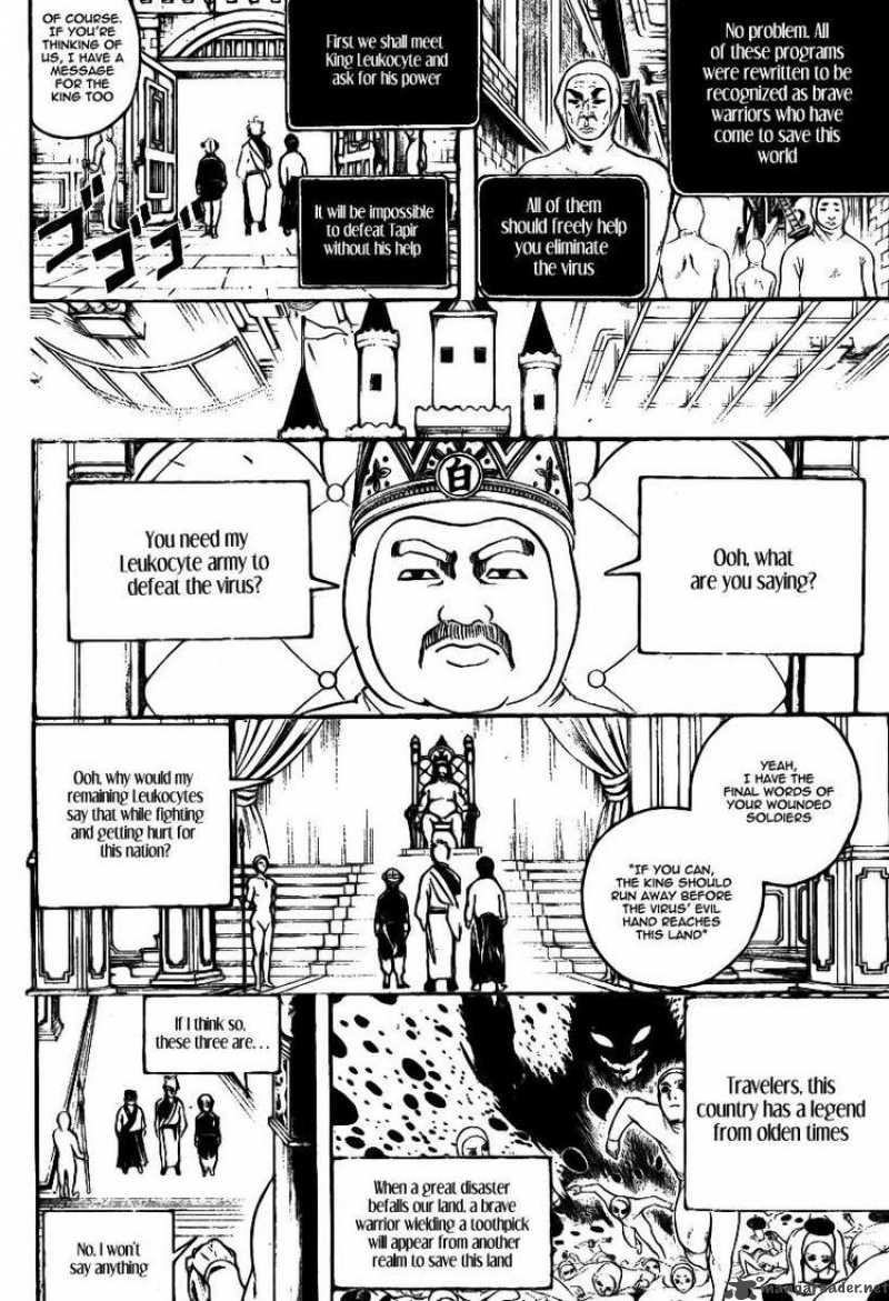 Gintama Chapter 248 Page 4