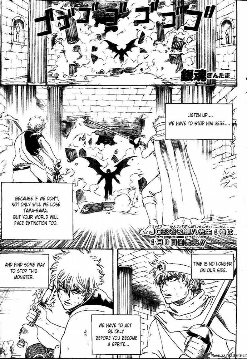 Gintama Chapter 251 Page 1