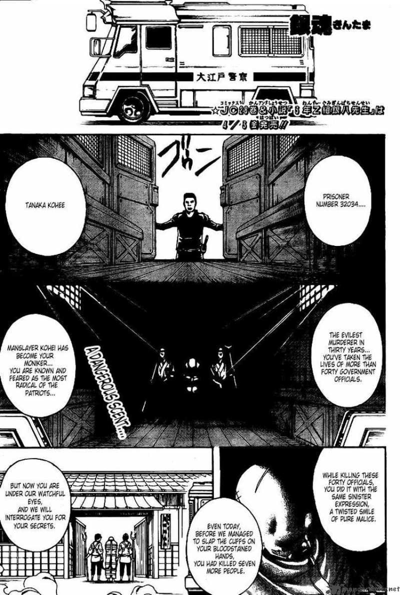 Gintama Chapter 252 Page 1