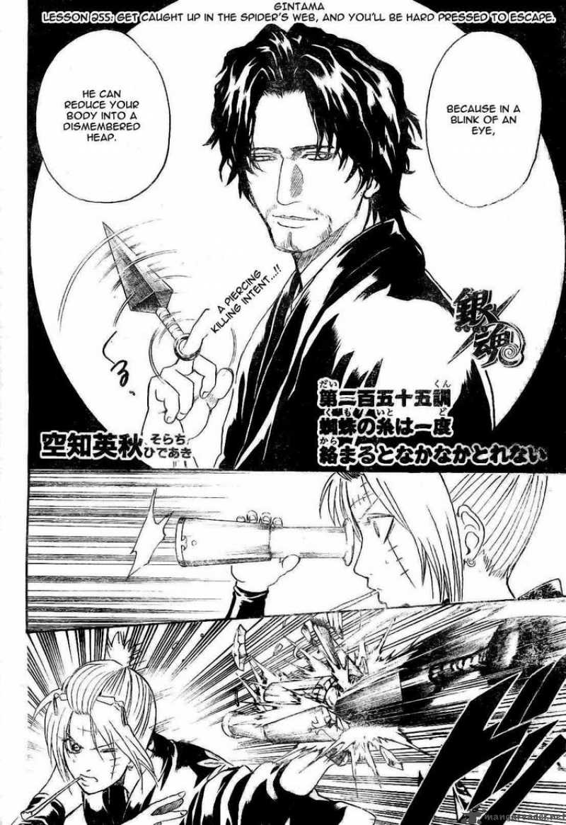 Gintama Chapter 255 Page 4