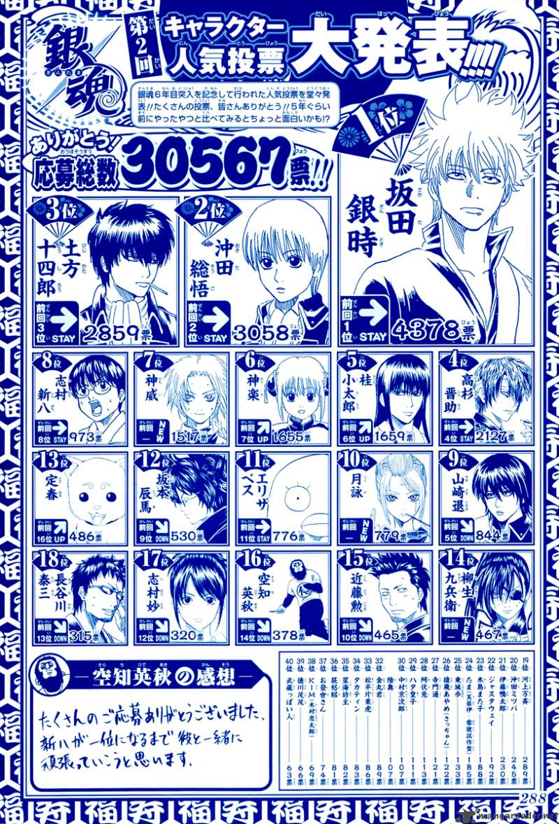 Gintama Chapter 265 Page 3