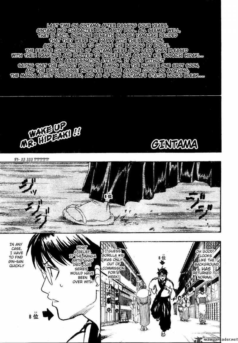 Gintama Chapter 266 Page 1