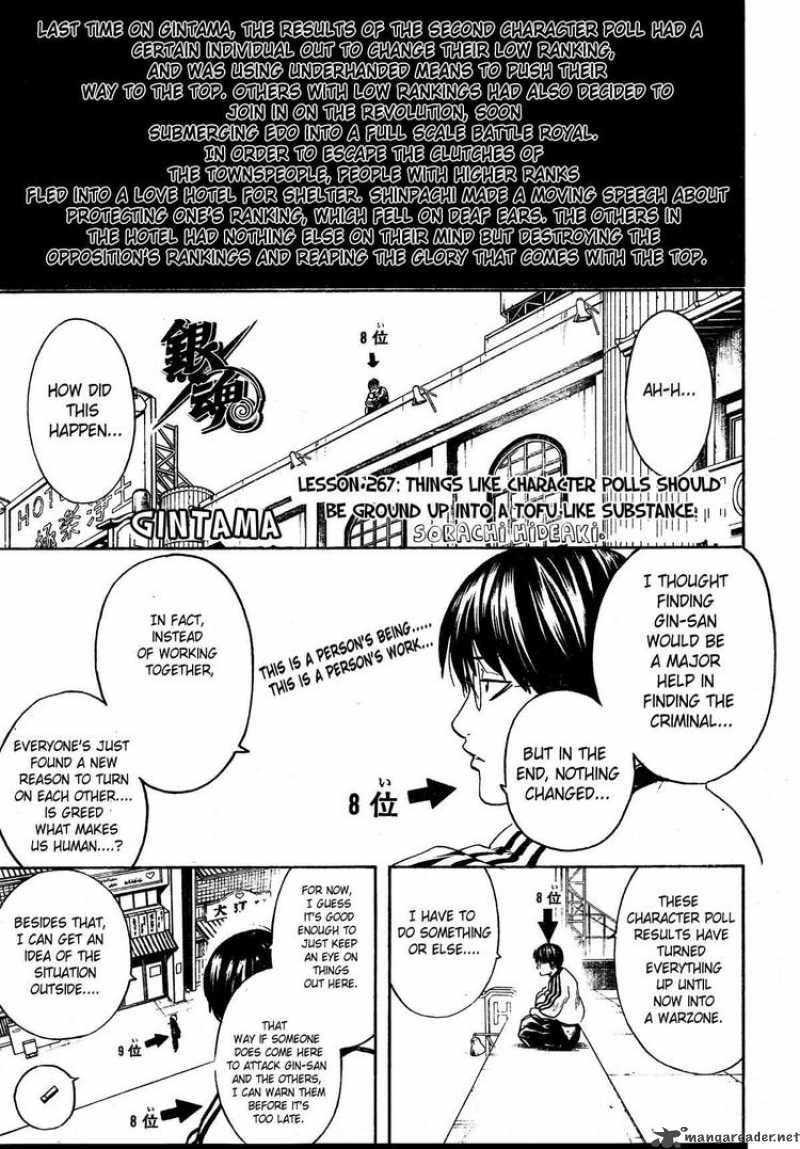 Gintama Chapter 267 Page 1