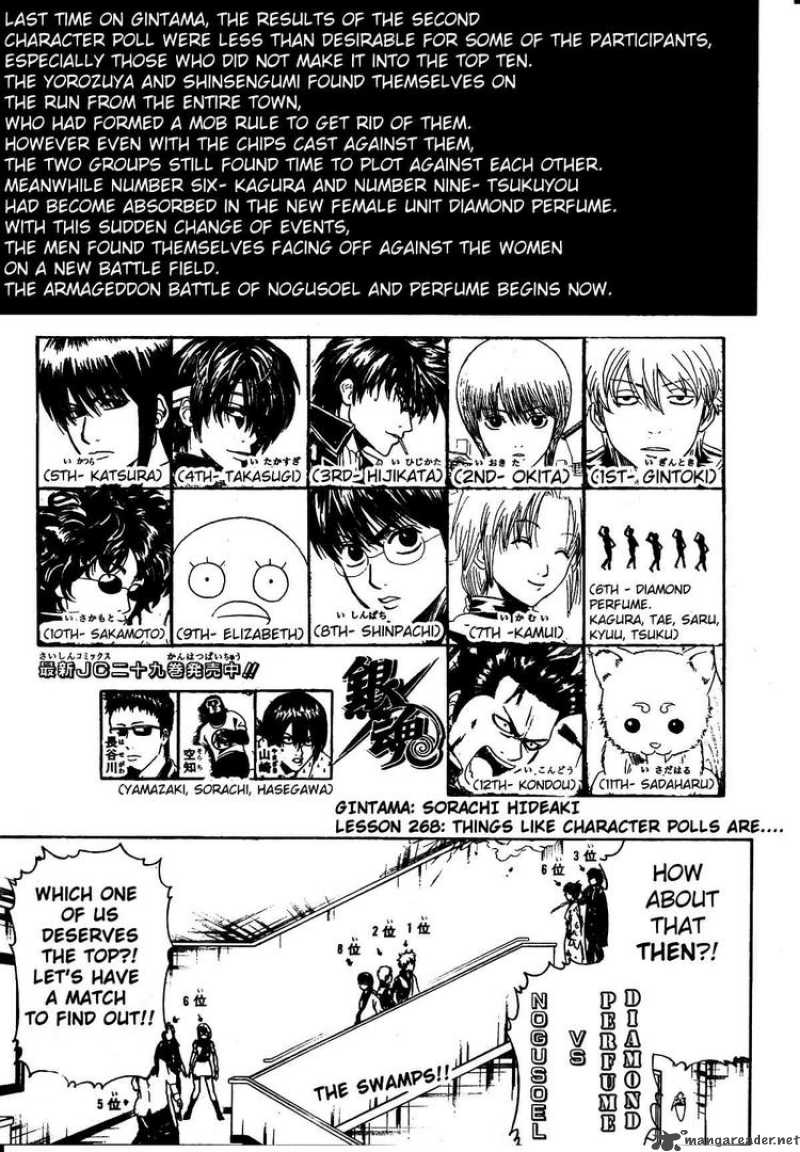 Gintama Chapter 268 Page 1