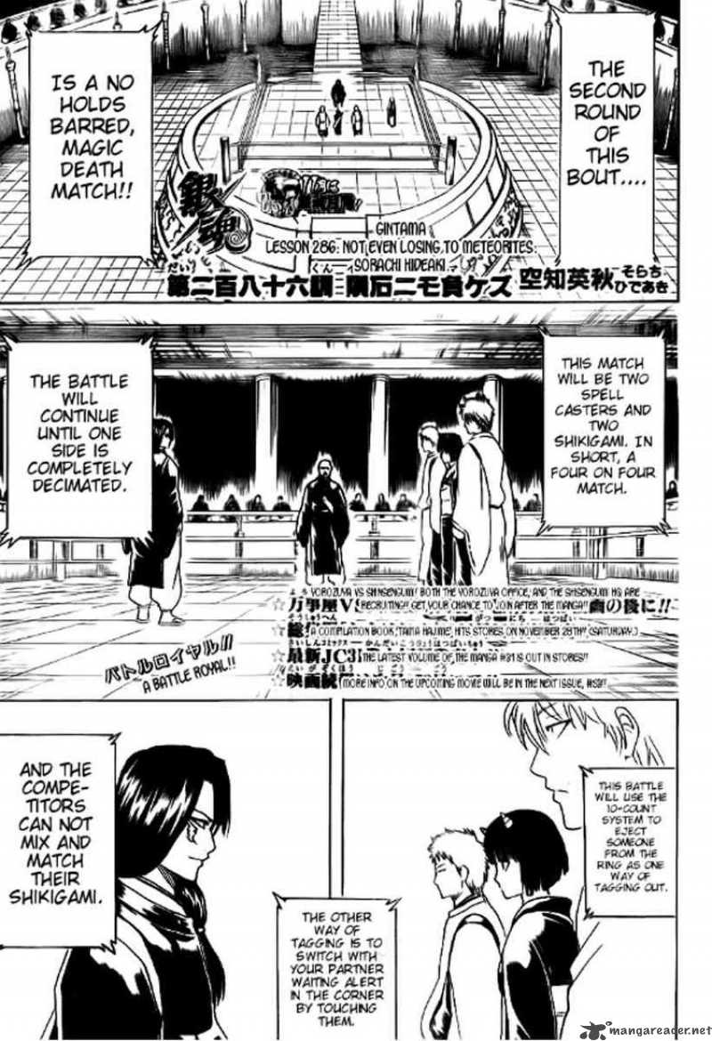 Gintama Chapter 286 Page 1