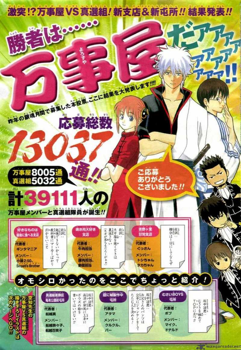 Gintama Chapter 296 Page 3