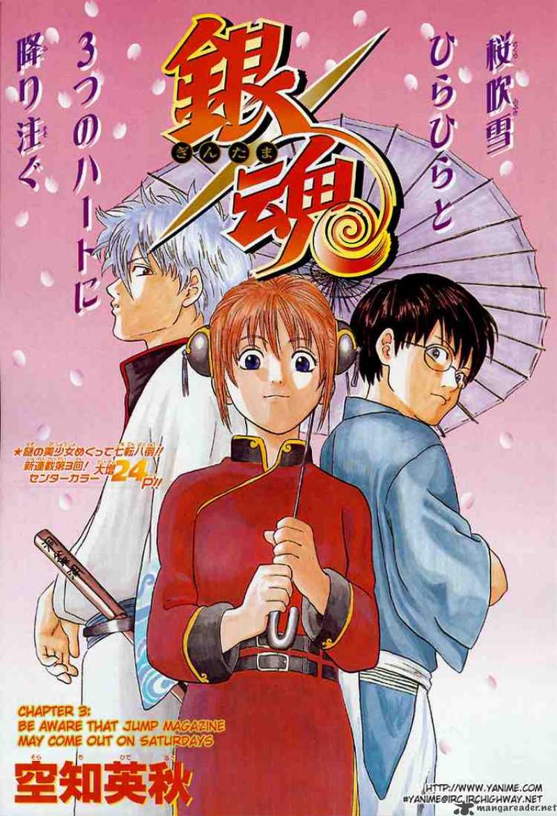 Gintama Chapter 3 Page 1