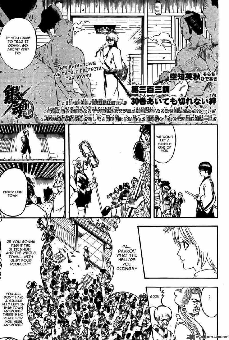 Gintama Chapter 303 Page 1