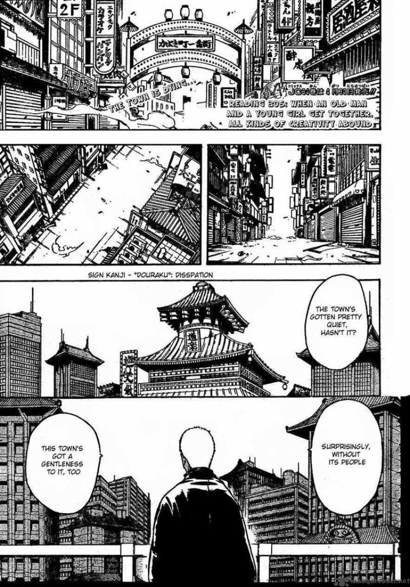 Gintama Chapter 305 Page 4