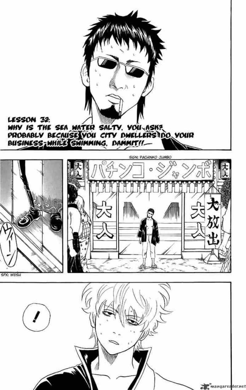 Gintama Chapter 32 Page 1
