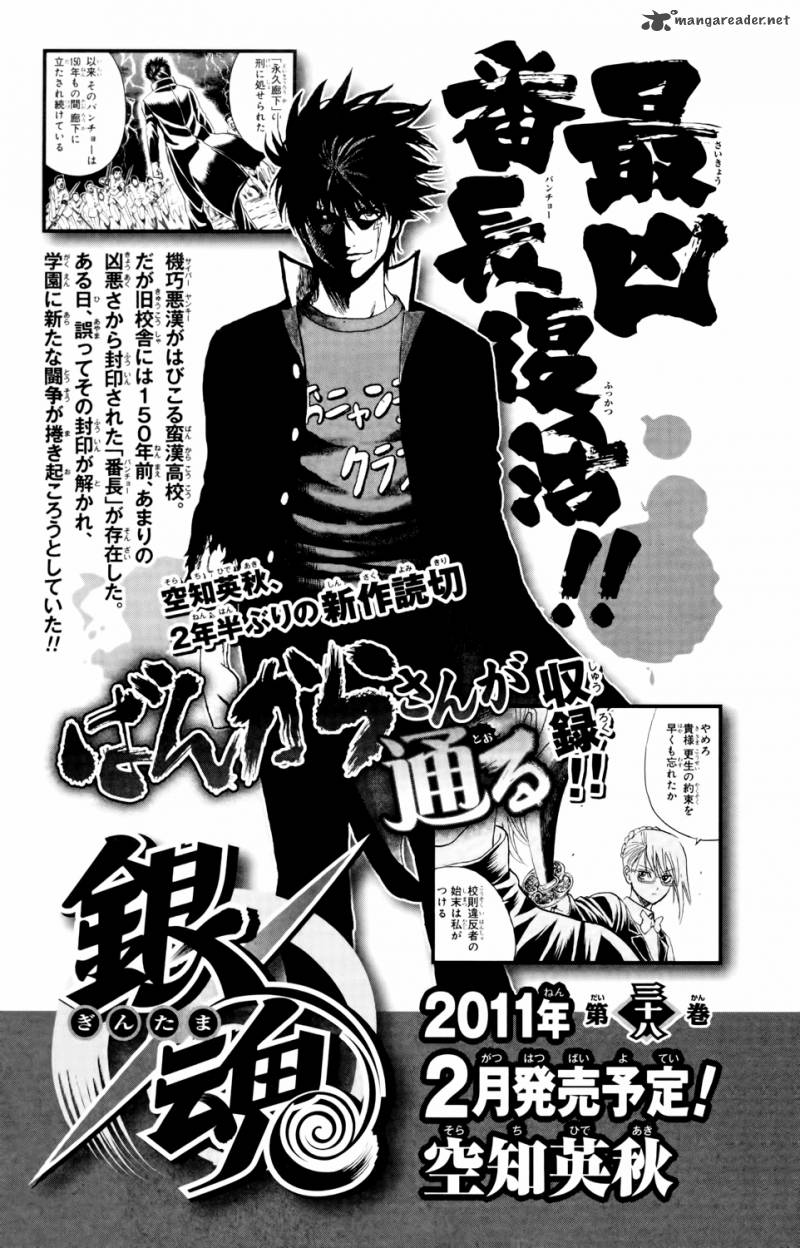 Gintama Chapter 328 Page 21