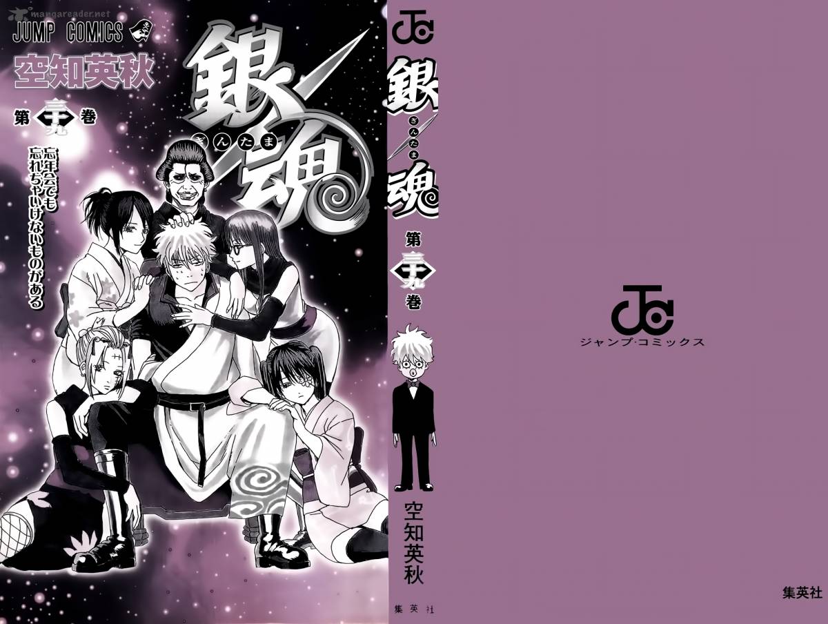 Gintama Chapter 335 Page 4