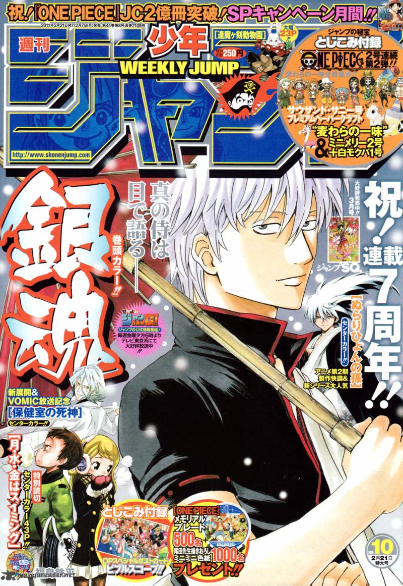 Gintama Chapter 341 Page 1