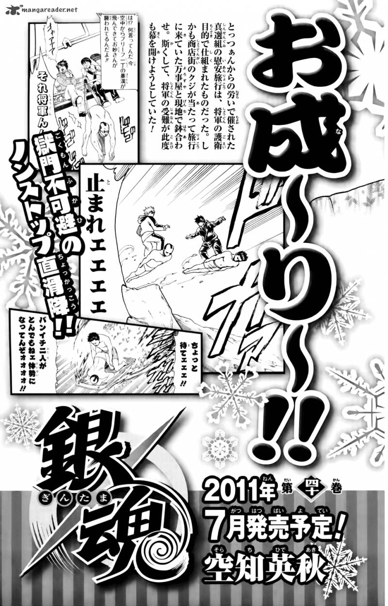 Gintama Chapter 343 Page 21