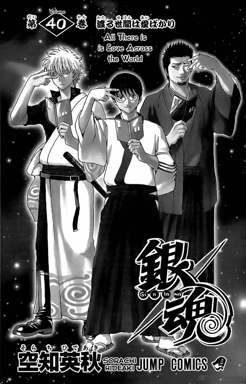 Gintama Chapter 344 Page 6