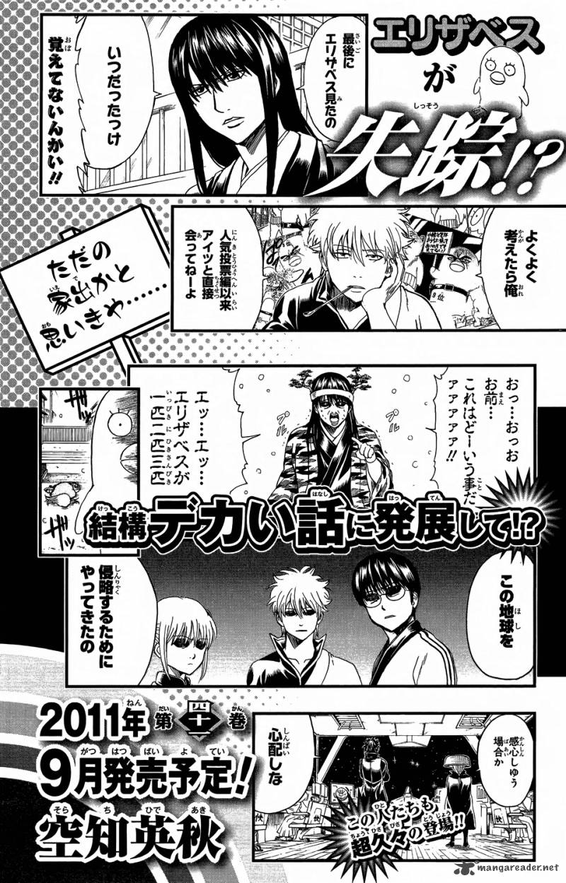 Gintama Chapter 352 Page 20
