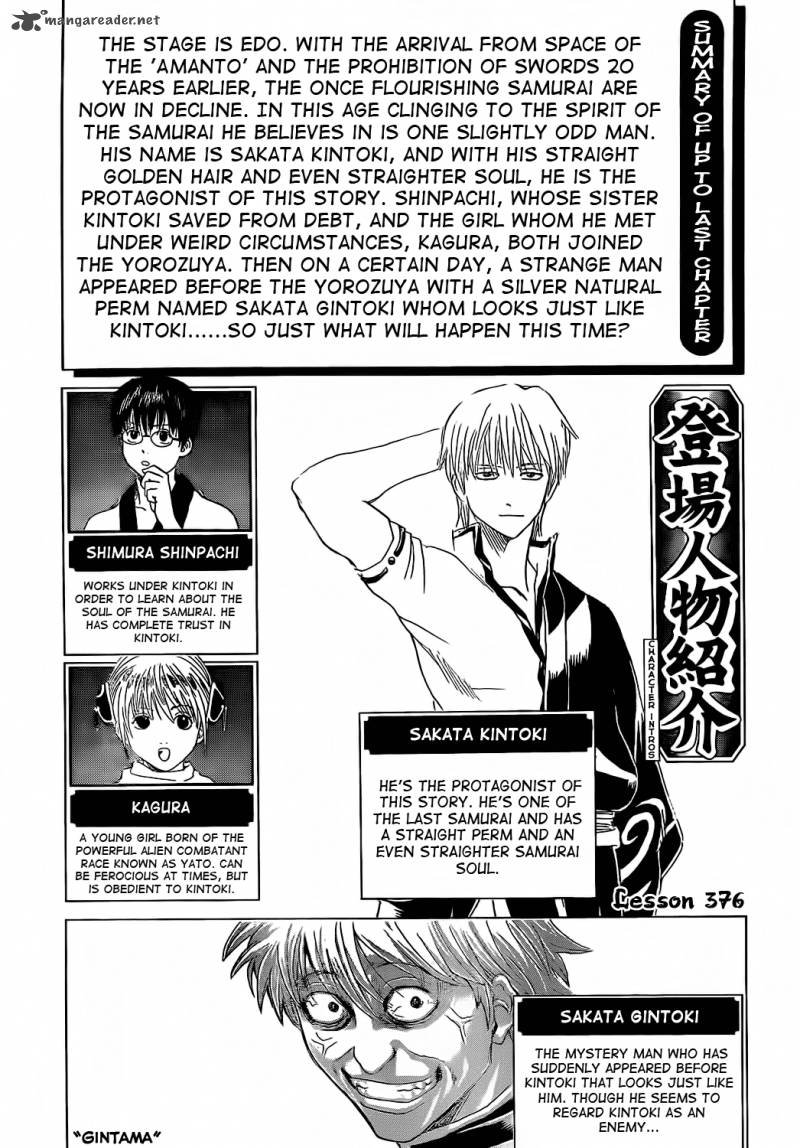 Gintama Chapter 373 Page 1