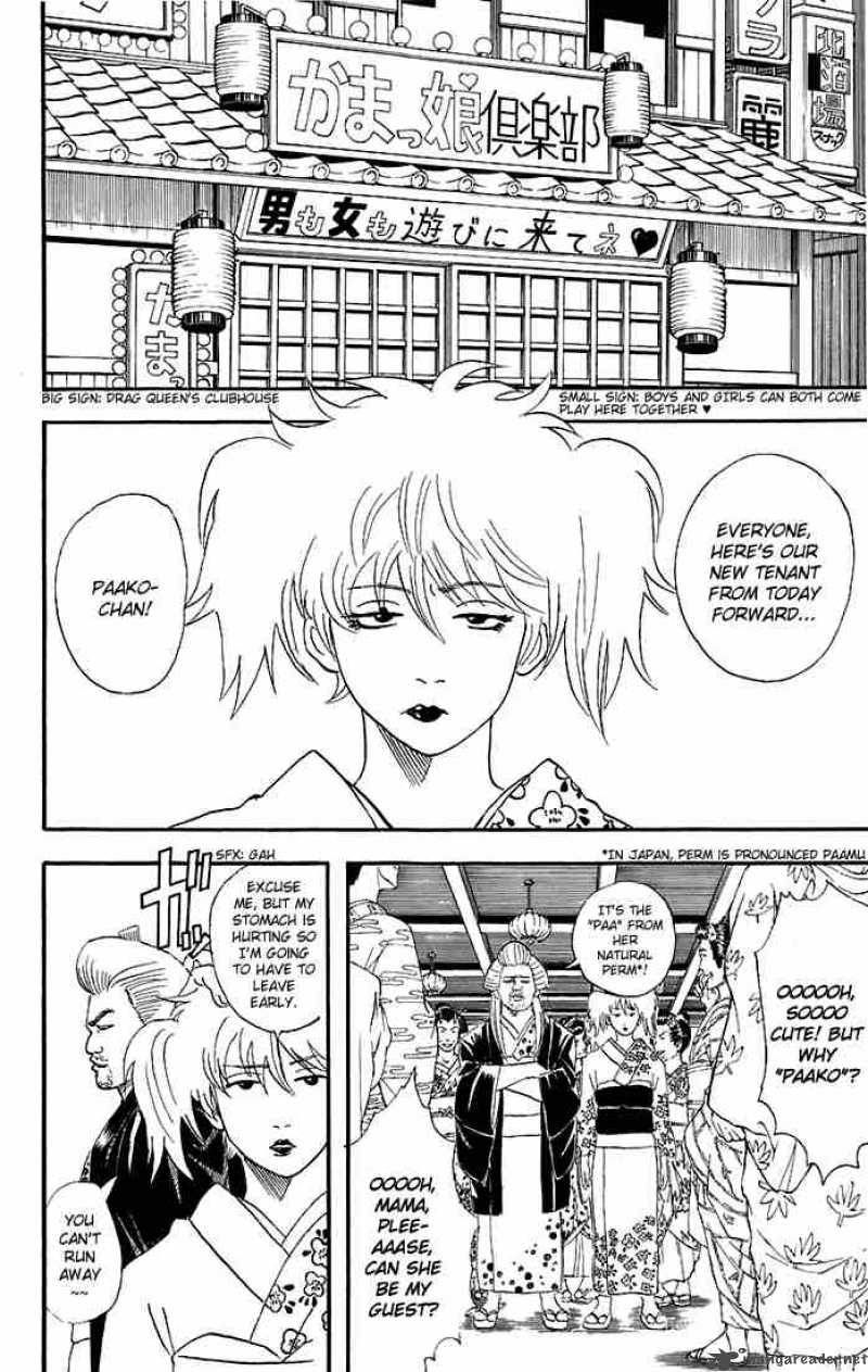 Gintama Chapter 38 Page 4