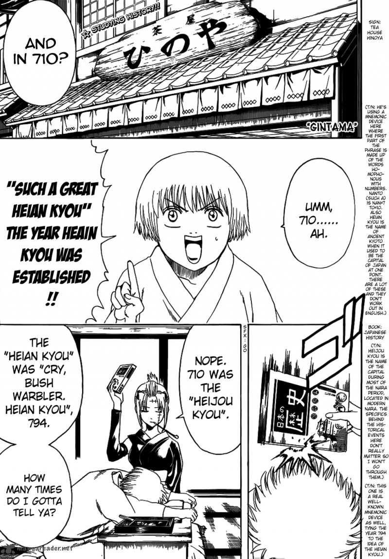 Gintama Chapter 417 Page 1