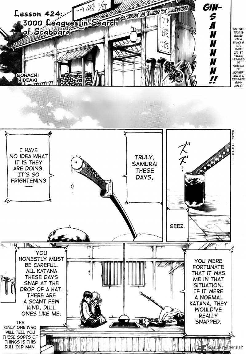 Gintama Chapter 424 Page 7
