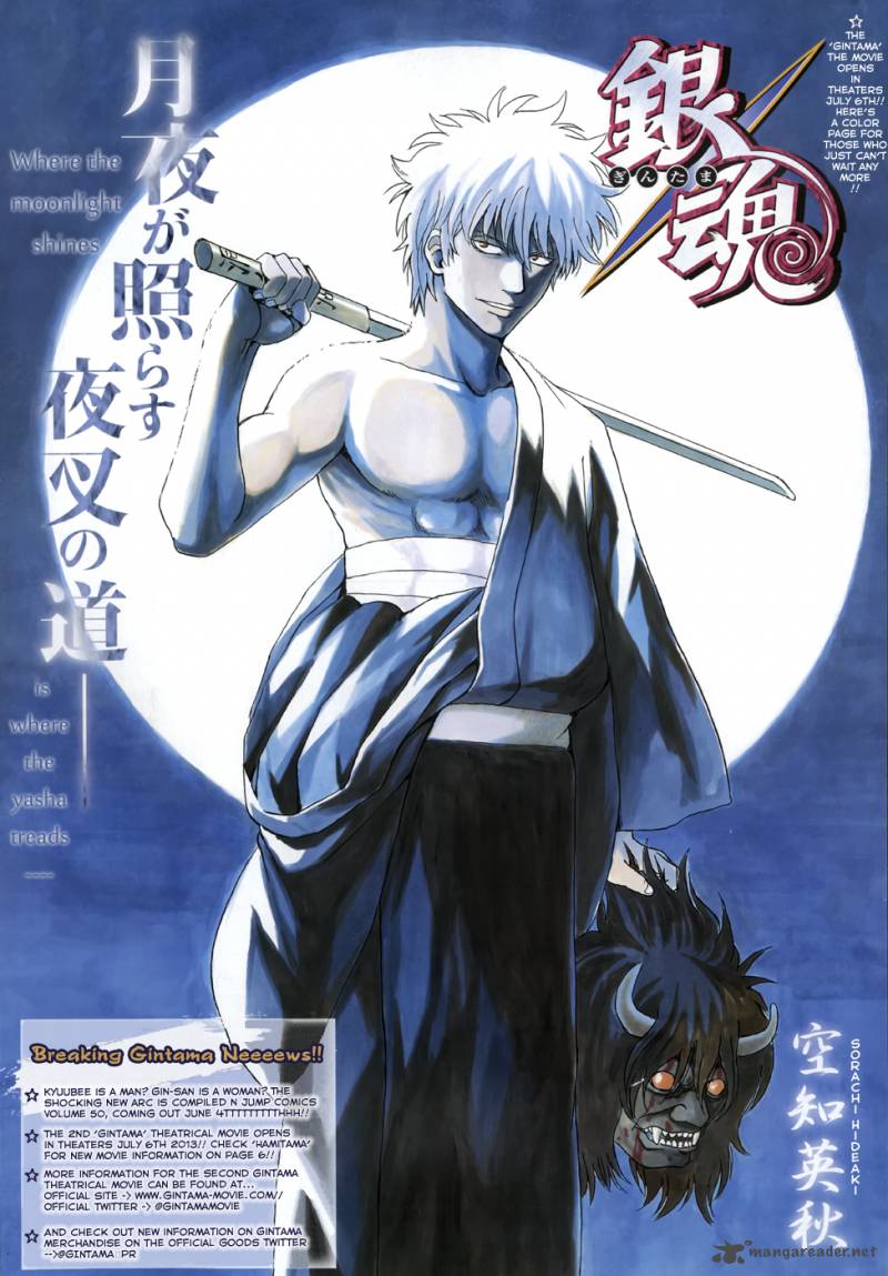 Gintama Chapter 450 Page 1