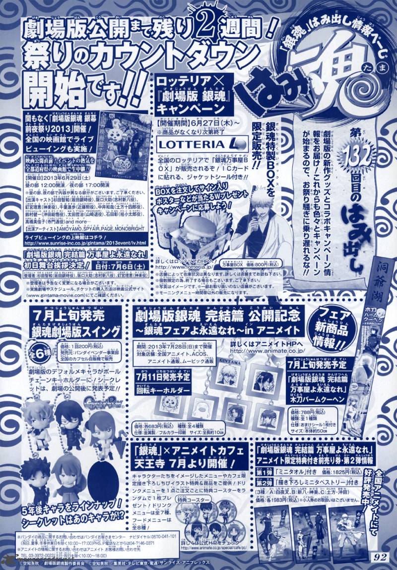 Gintama Chapter 450 Page 2