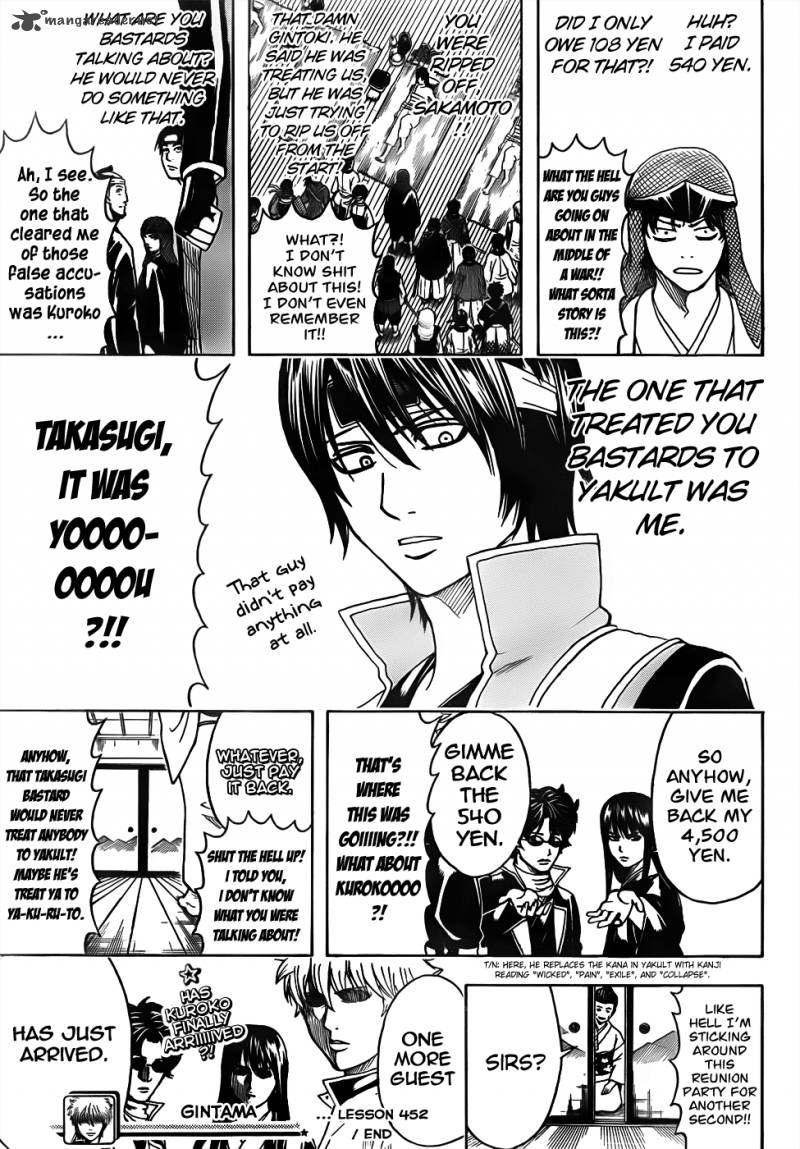 Gintama Chapter 452 Page 17