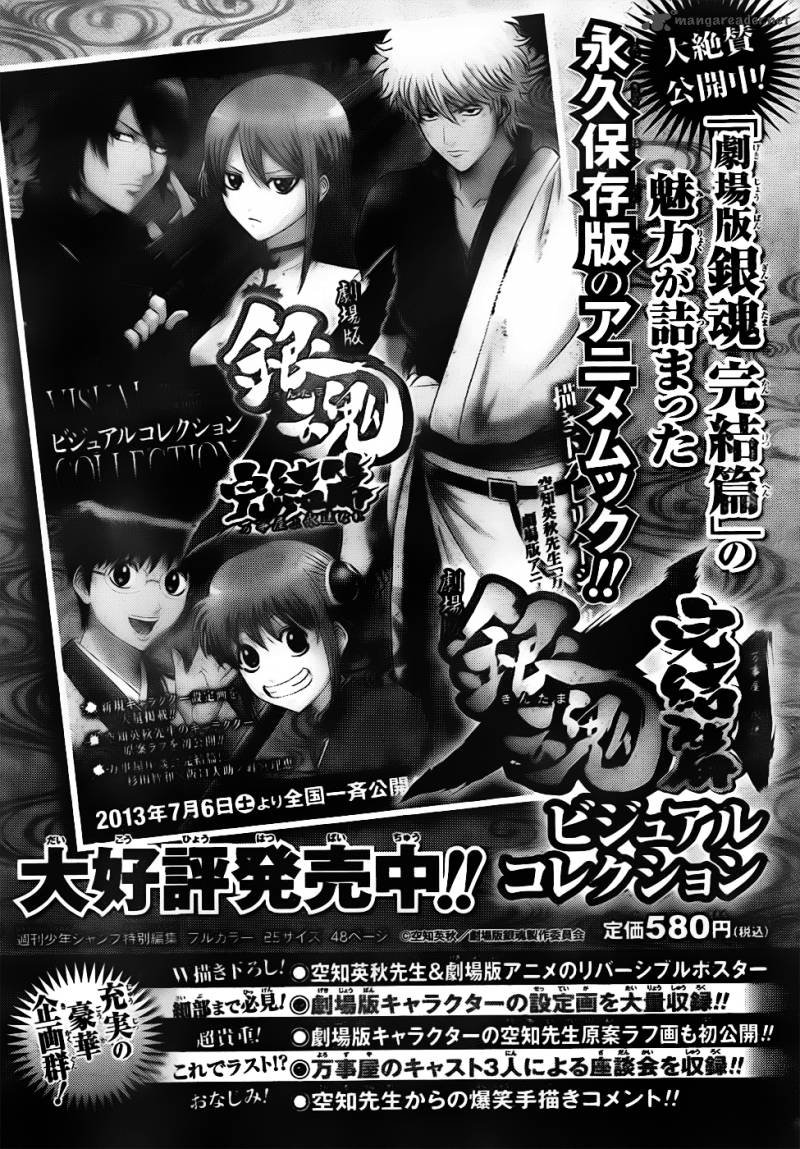 Gintama Chapter 452 Page 20