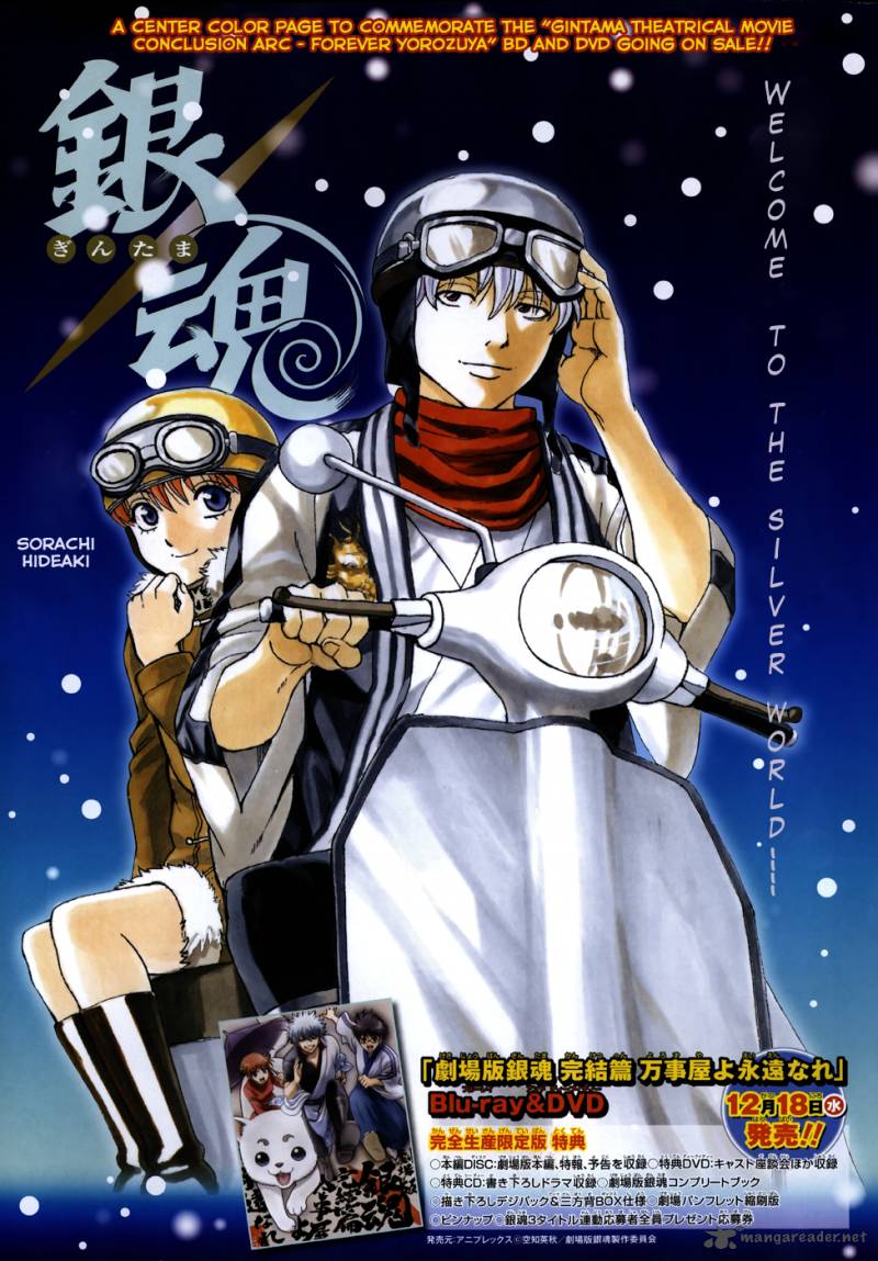 Gintama Chapter 474 Page 1