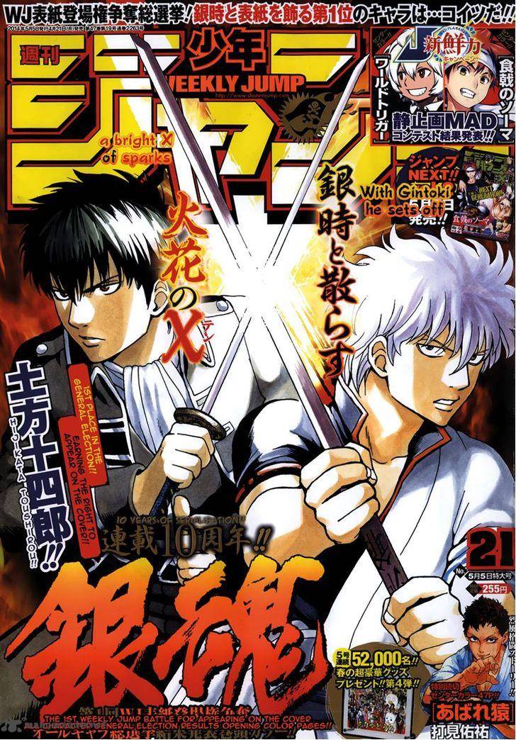 Gintama Chapter 490 Page 1