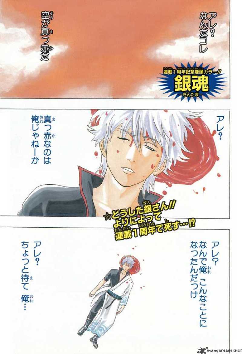 Gintama Chapter 50 Page 6