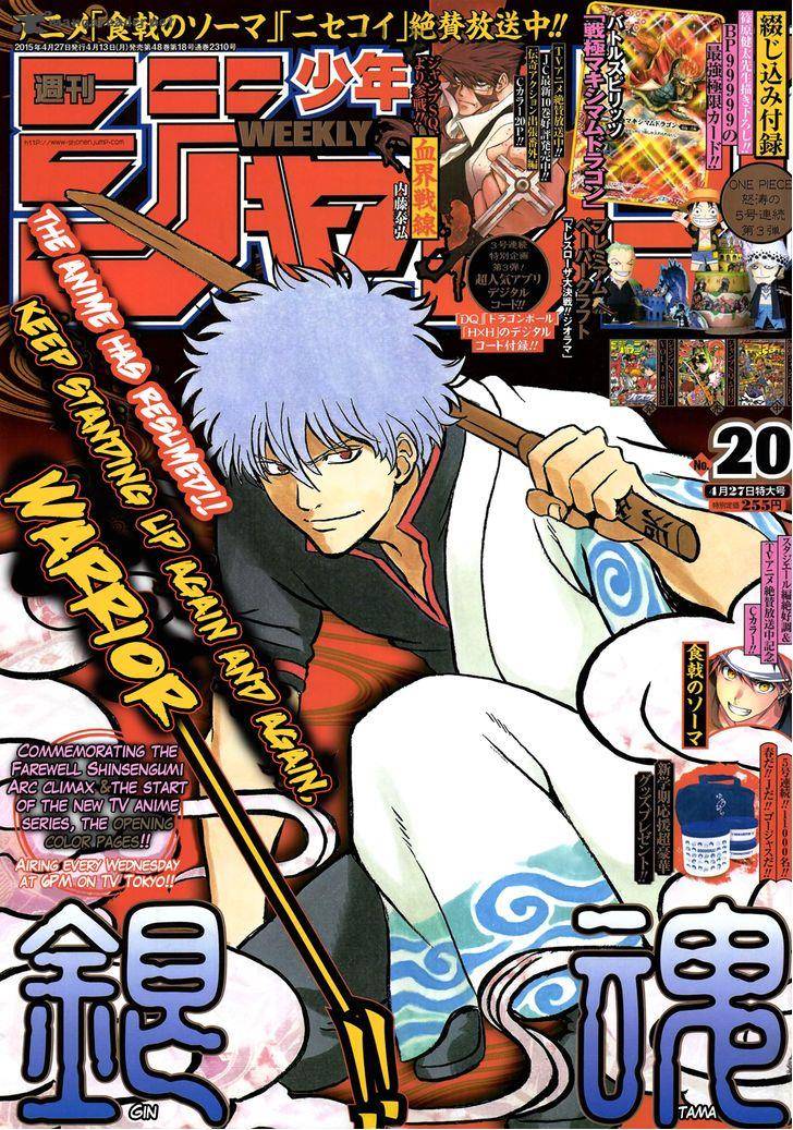 Gintama Chapter 537 Page 1