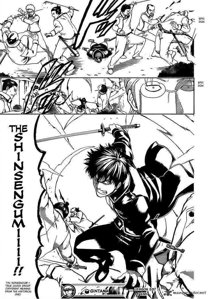 Gintama Chapter 537 Page 19